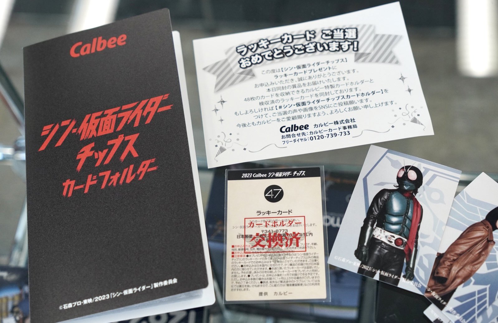 最低価格の シン仮面ライダーチップスカード フルコン アルバム 最低価格の シン仮面ライダーチップスカード フルコン アルバム
