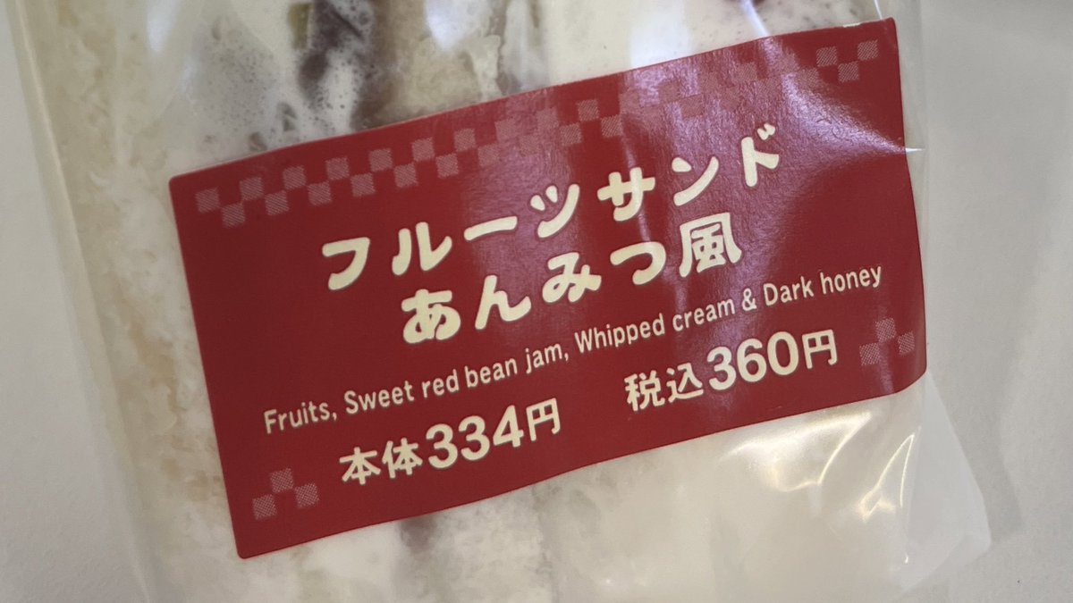 ailabone1's tweet photo. NewDaysの新発売。攻めてるだけかと思いきや、意外と計算されてる味。 https://t.co/hUVnzTZ6e2