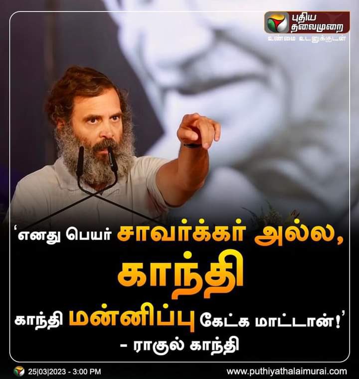 skmcrazy's tweet photo. You are not Gandhi, but Ghandy 😡@RahulGandhi
#Italycongress
#Khangress https://t.co/vt90R7H0Xn