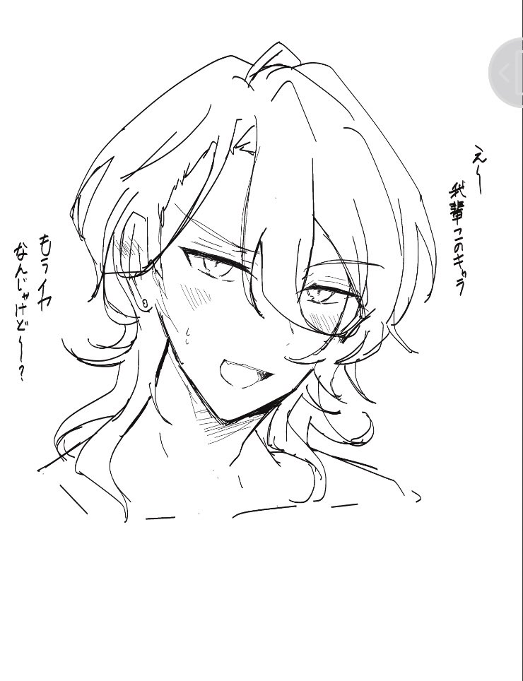 ヘアアレ…… 