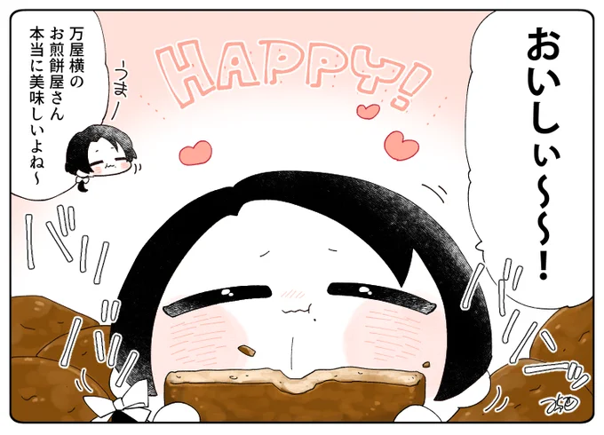 とある本丸のひと休み457「おいしくて・もちきよの本丸」
#とある本丸のひと休み 

清光くんともちきよのおやつの時間。
今日はとっておきのお煎餅!🍘🍘食べる手が止まりません😋✨ https://t.co/dpKBSmdccL 