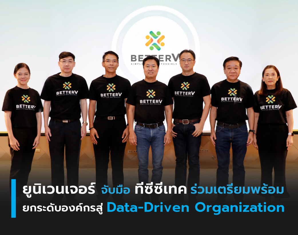 TCCTechnology's tweet photo. #Univentures จับมือ #TCCtech เปิดโครงการจัดการวางระบบ #SAP ภายใต้ชื่อ “BetterV Project” เพื่อสร้างจุดเปลี่ยน และเสริมศักยภาพ เตรียมความพร้อมองค์กรสู่ #DataDrivenOrganization
อ่านเพิ่มเติม: https://t.co/kqjB4q0O3b
#TCCtechnologyGroup #DataDriven https://t.co/03yELqtnp8