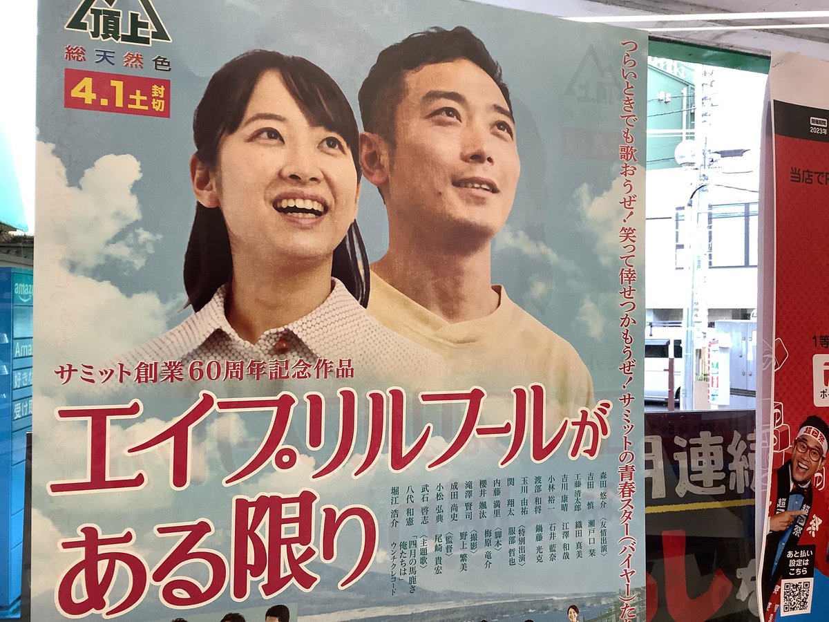 103summitstore's tweet photo. 4月1日(土)はエイプリルフールセールを実施致します。各コーナーお買い得商品を盛りだくさんご用意しておりますので、ご来店お待ちしております。 https://t.co/5y66zCQHlG
