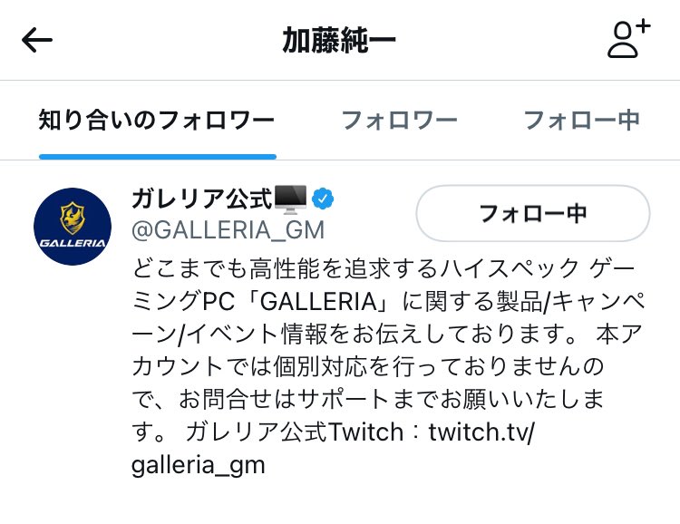 新たにフォローされました。加藤純一さんからのフォローはありません。

#JunichiFollower #加藤純一