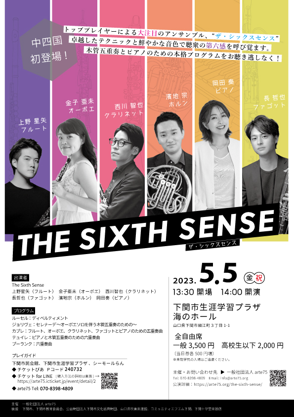 THE SIXTH SENSE (@thesixthsensejp) / Posts / X