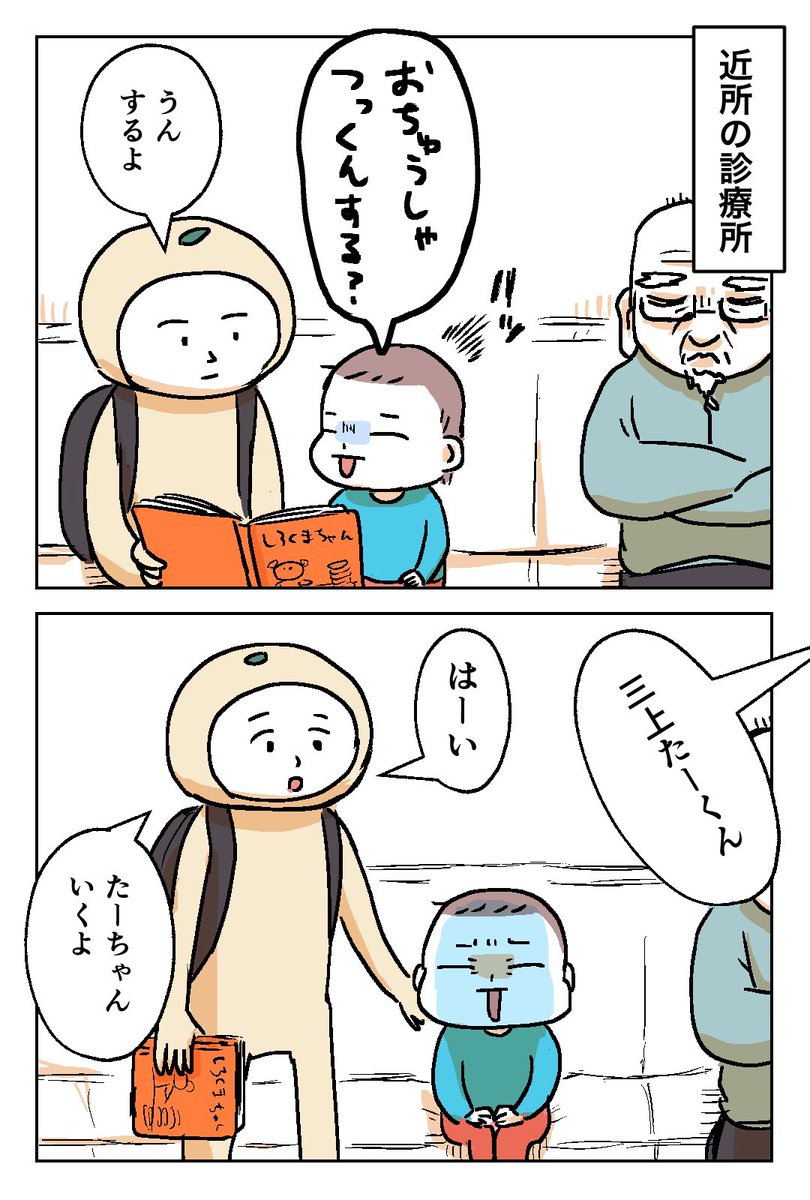 お注射が怖いたーちゃんの話 