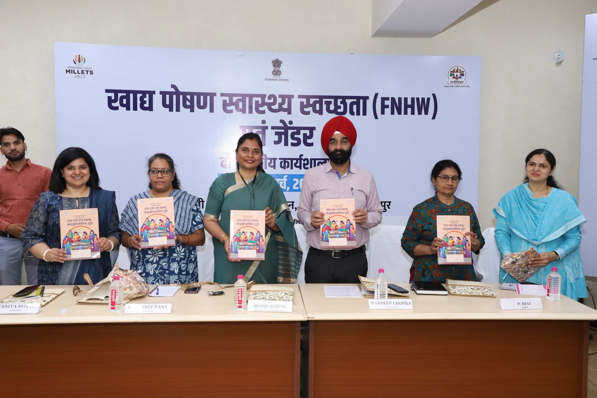 rgavprajasthan's tweet photo. The FNHW SBCC Microplanning Toolkit was Launched on the 1st Day of the Workshop. This Toolkit was developed in collaboration with @UNICEFIndia. This Toolkit will enable SHG Network to collectively review and ensure FNHW practices at the Household level. https://t.co/6YCxiYdPf4