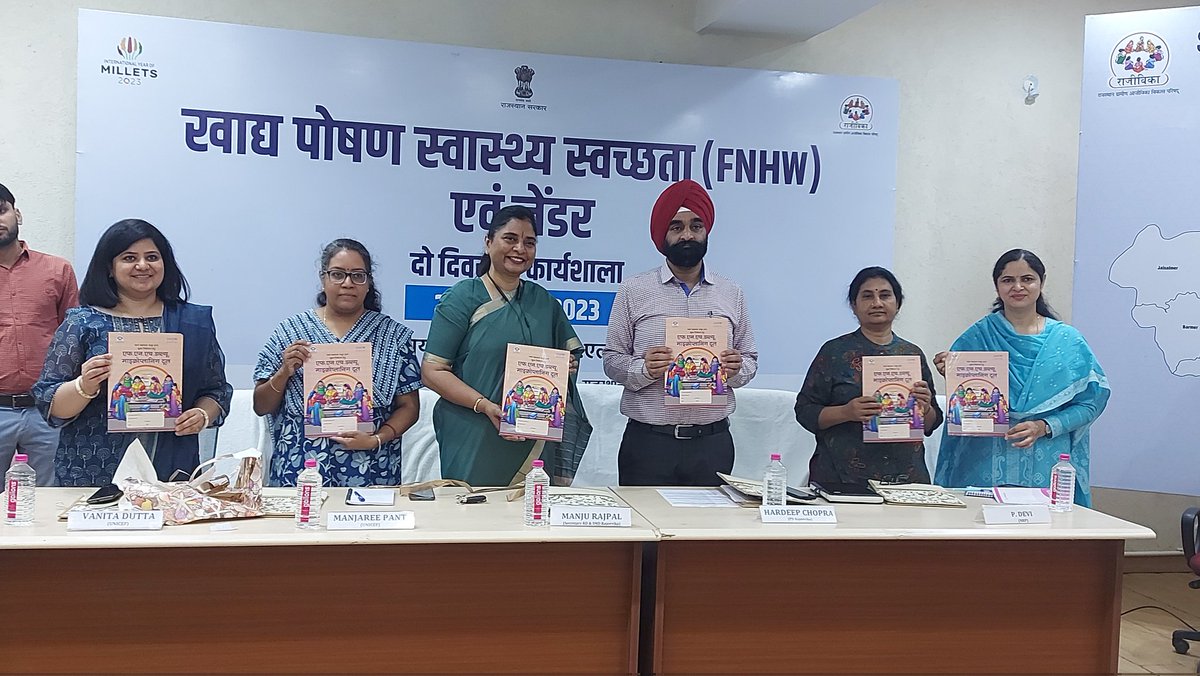 rgavprajasthan's tweet photo. The FNHW SBCC Microplanning Toolkit was Launched on the 1st Day of the Workshop. This Toolkit was developed in collaboration with @UNICEFIndia. This Toolkit will enable SHG Network to collectively review and ensure FNHW practices at the Household level. https://t.co/6YCxiYdPf4