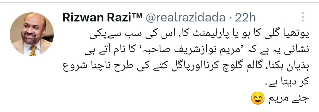 DisResp3cted's tweet photo. نونی شوشیے کی پہچان یہ ہے کہ جتنا بھی خود کو عقل مند ظاہر کرے جیسے ہی مریم کا نام لیتا ہے اس کی ساری تعلیم، فہم، تربیت، اور ذہنی طور پر جتنی بھی قوتیں بروئے کار لا کر اس نے #BoToxic چڑیل کو اپنا لیڈر مانا تھا وہ سب ختم ہو جاتی ہیں اور ایک نونی شوشیا بکتا جاتا ہے جیسے یہ 👇 https://t.co/RAEtjgx9fu