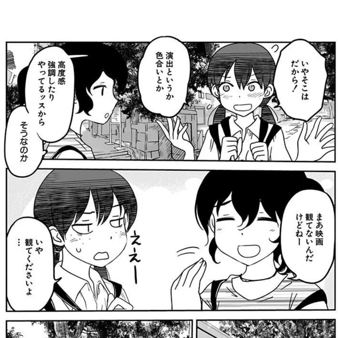 大洗通過中ずっとぱらのま姉状態になってる。。。 