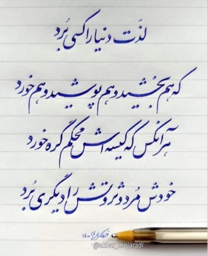 ناصر صادقي (@nasirsadeqi700) on Twitter photo 