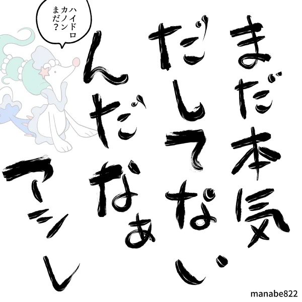 18時からアシマリ スポットライトアワー!進化したアシレーヌはマスターリーグプレミアで活躍!XLを集めるため、メガレベルの高いみずタイプの進化を忘れずに!!ヒトカゲやミズゴロウと同じ枠でいつかコミデイになるだろうポケモンなので100はすぐに進化させずに塩漬けもありです! #ポケモンGO 