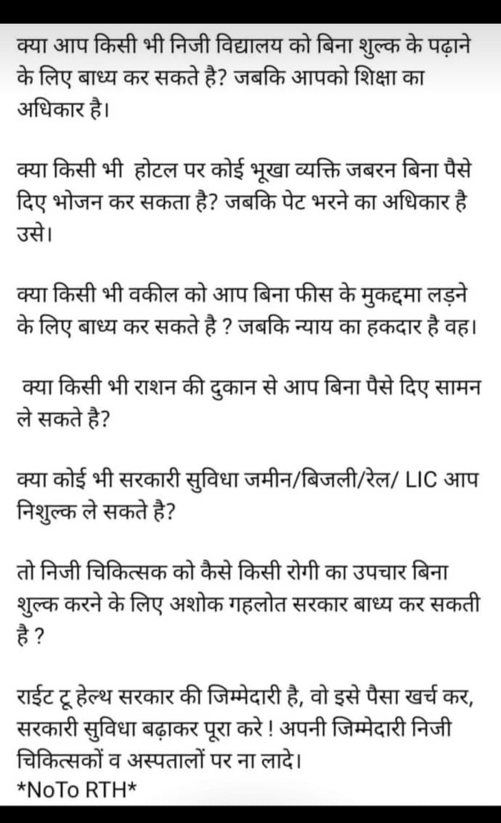 Dr_Pixie_'s tweet photo. Coz those looking for freebies can get in govt hospitals but those who want quality healthcare only private sector is their hope; our beloved CM sahab trying to ruin that too #AshokGehlot #indianmedicalassociation #ARISDA https://t.co/Bb4Sh2hqkt