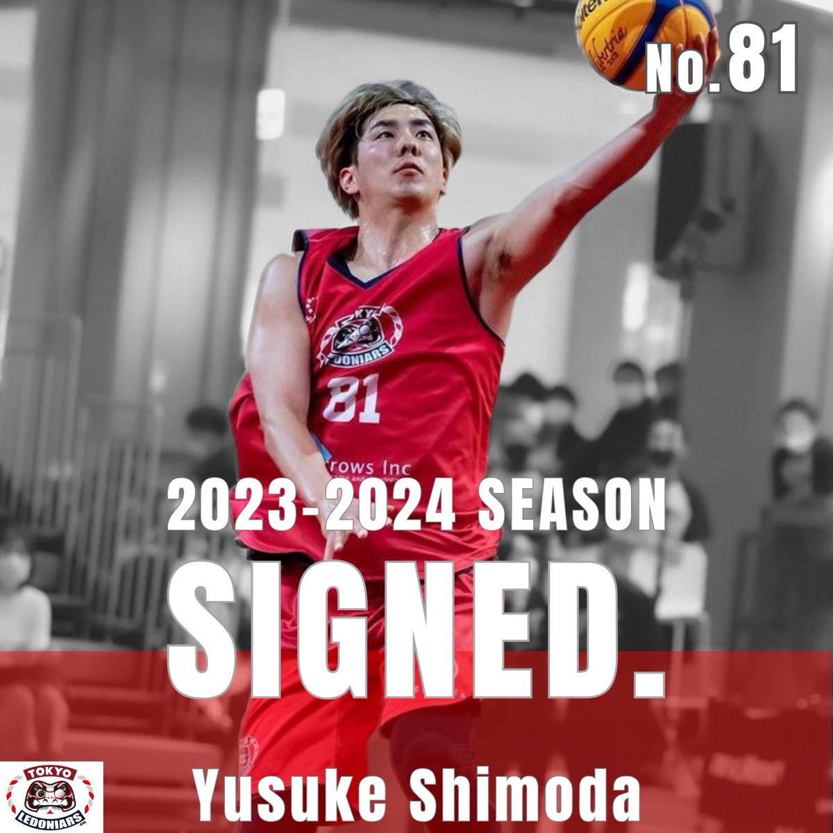 TOKYO_LEDONIARS's tweet photo. 【契約基本合意のお知らせ】
この度、下田悠介選手との2023-2024SEASON選手契約が合意に達したことをご報告致します。
今シーズンはLEDONIARSにフルコミットで戦ってくれます。
詳細ならびに下田選手、宇野代表のコメントはこちら。
https://t.co/pMf2Im9yH3
#tokyoledoniars
#3x3
#下田悠介 https://t.co/EnFHQg0iBr