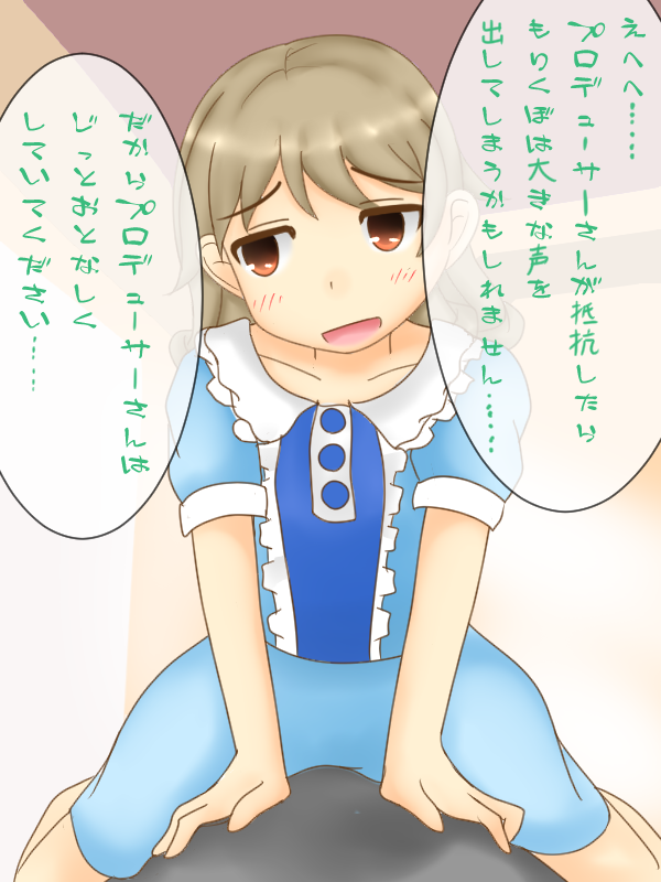 森久保乃々
せめくぼ 