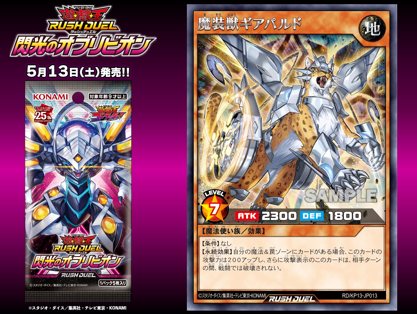 楽天市場】遊戯王 ラッシュデュエル RD/KP19-JP046 メタリオン