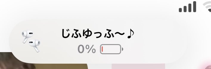 pee_acho03's tweet photo. イヤホン充電出来なくてうざいけどじふたんだから許す🙂 https://t.co/hLx4deXeuu
