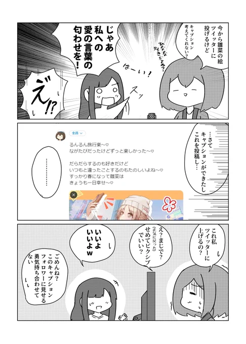 #万手観音日常漫画

「キャプション」 