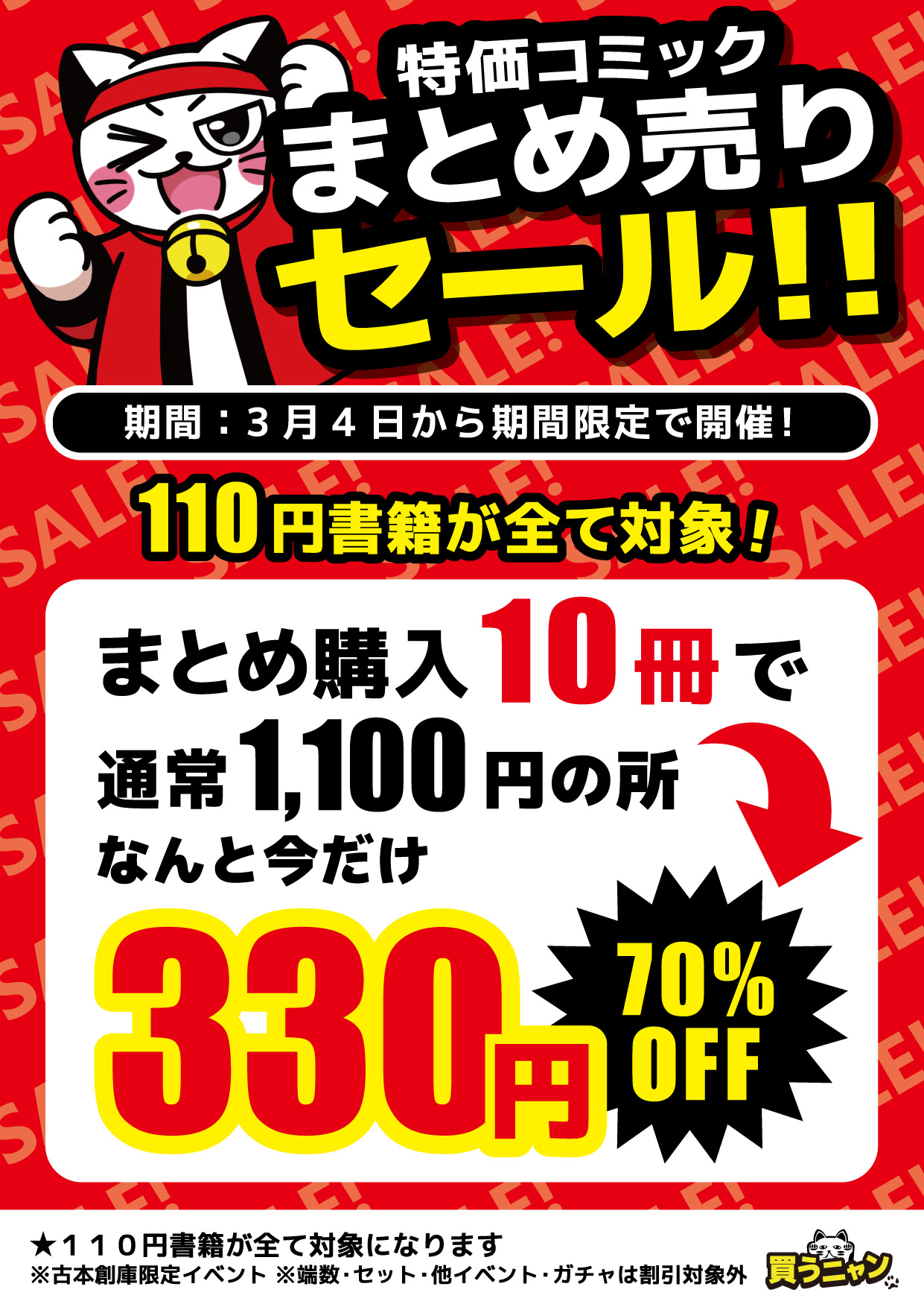 2022新生活 【組み合わせ自由】古本 まとめ売り - 通販 - motelparati