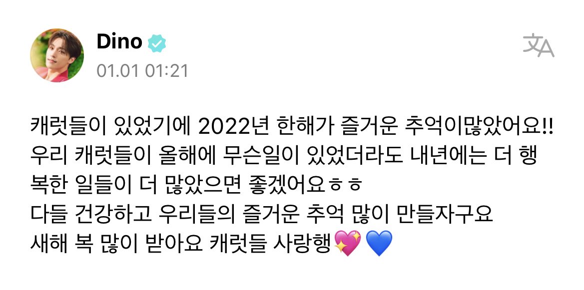 띠노 아이폰 업뎃하면 로세하트 💖💙에서 🩷🩵로 바꿔서 쓰려나? 크하학 어느쪽이든 귀여울듯... 오히려 원래쓰던게 더 귀여울지도