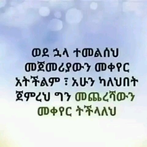 Nesru Yimam (@nesruyimam) on Twitter photo 