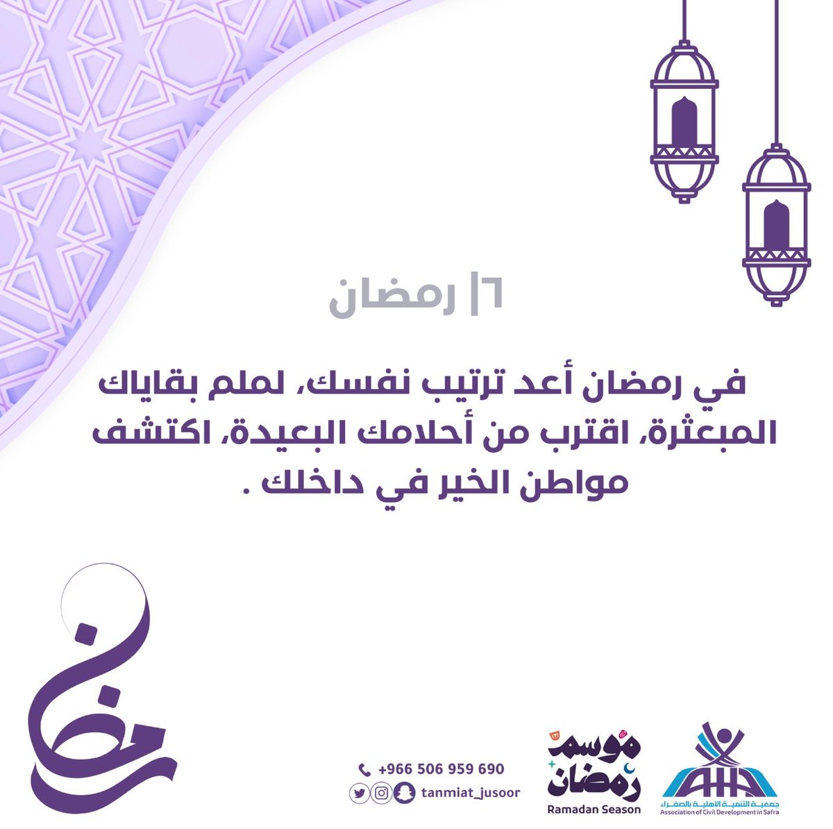 Tanmiat_jusoor's tweet photo. #رمضان_الخير_2023 https://t.co/PfHLjUyXyF