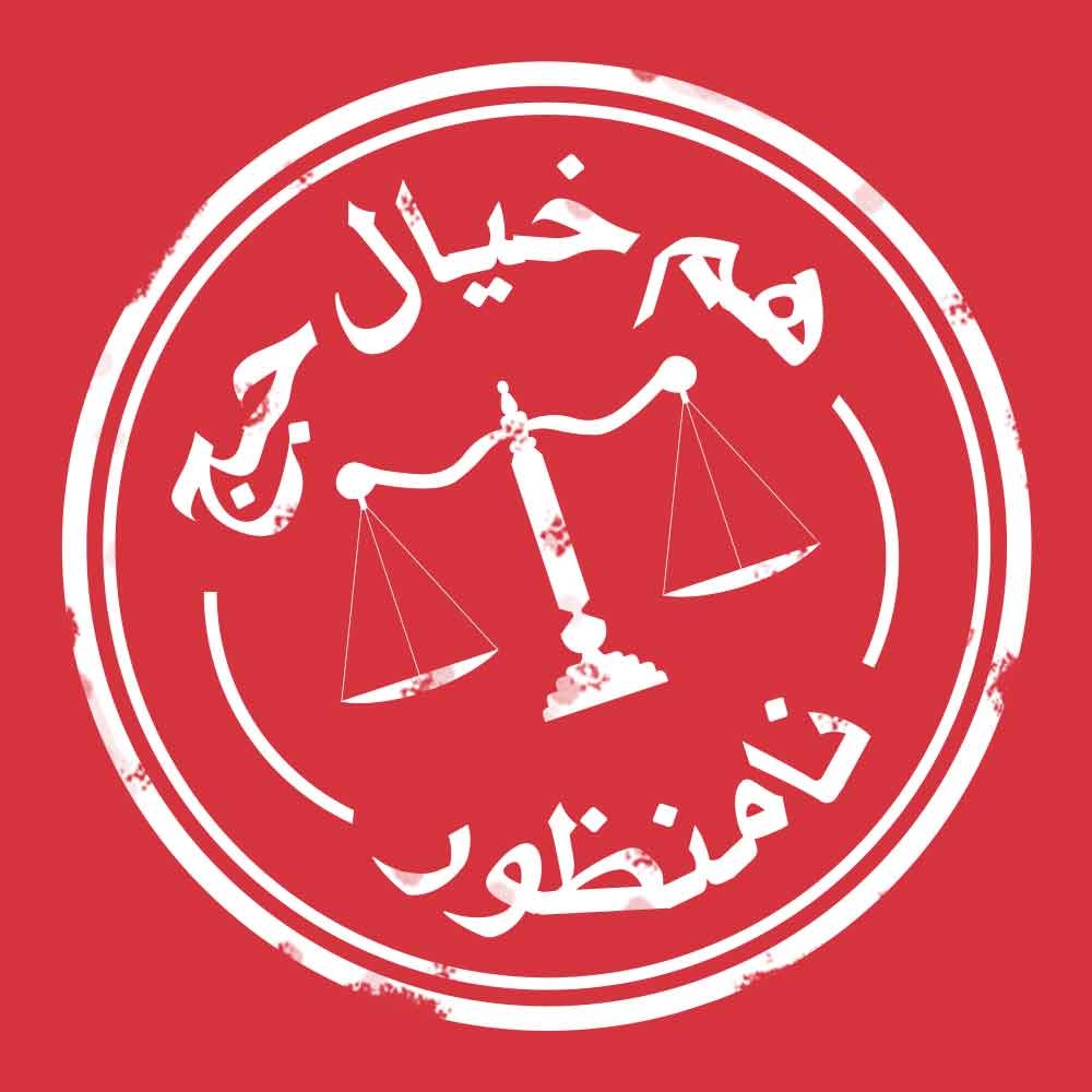 AzharNahra786's tweet photo. ہم خیال بنچ نہ منظور https://t.co/iWRsf5ZDO8