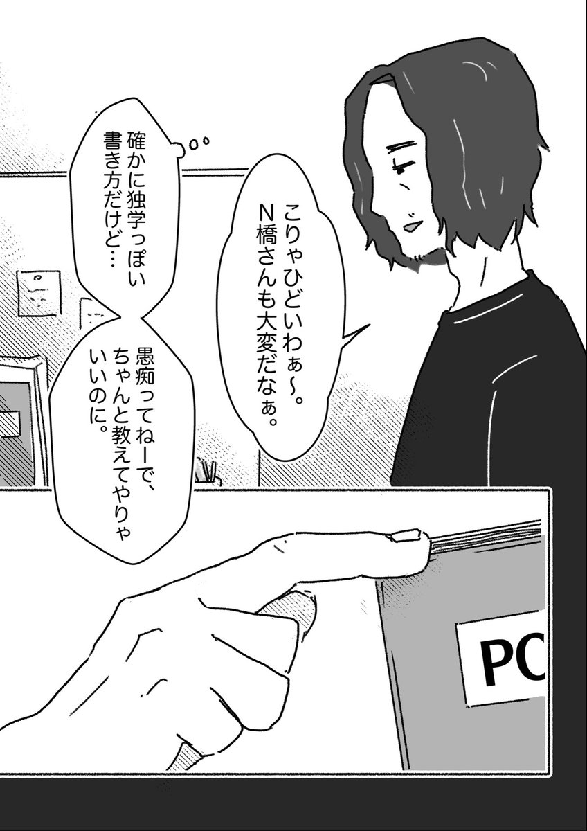 出来ない奴扱いの社員の頑張りをそっと見守っていたおじ。

#漫画が読めるハッシュタグ  #社畜 #Web漫画 #adhd #大人の発達障害 #管理職になったら鬱になった (32) 