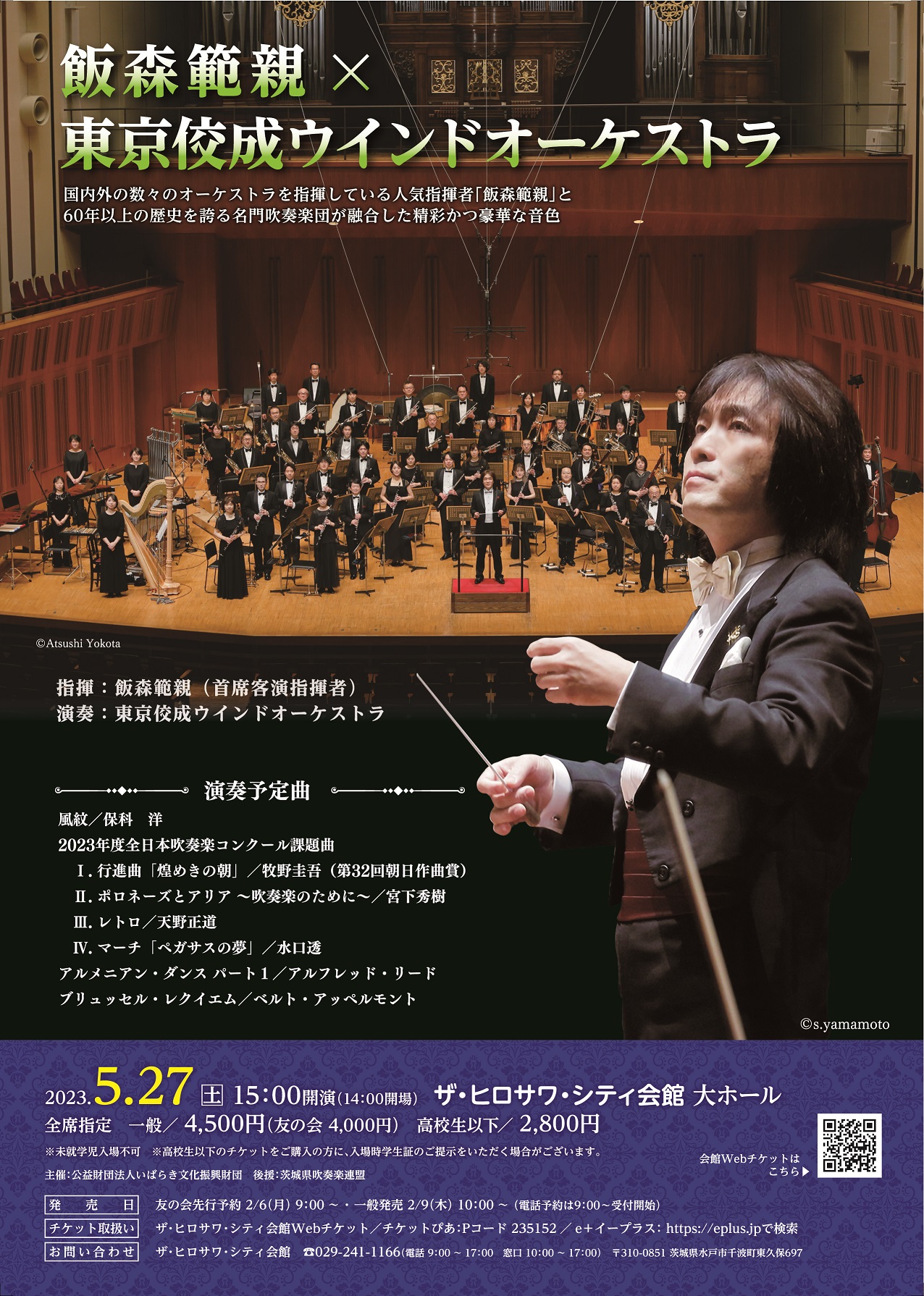 大人気の 東京佼成ウインドオーケストラ TKWO CDまとめ売り クラシック