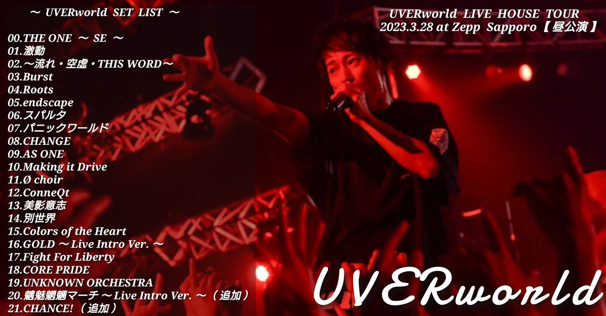 Amazon.co.jp: UVERworld THE LIVE 2022.12.21 at Yokohama - 邦楽