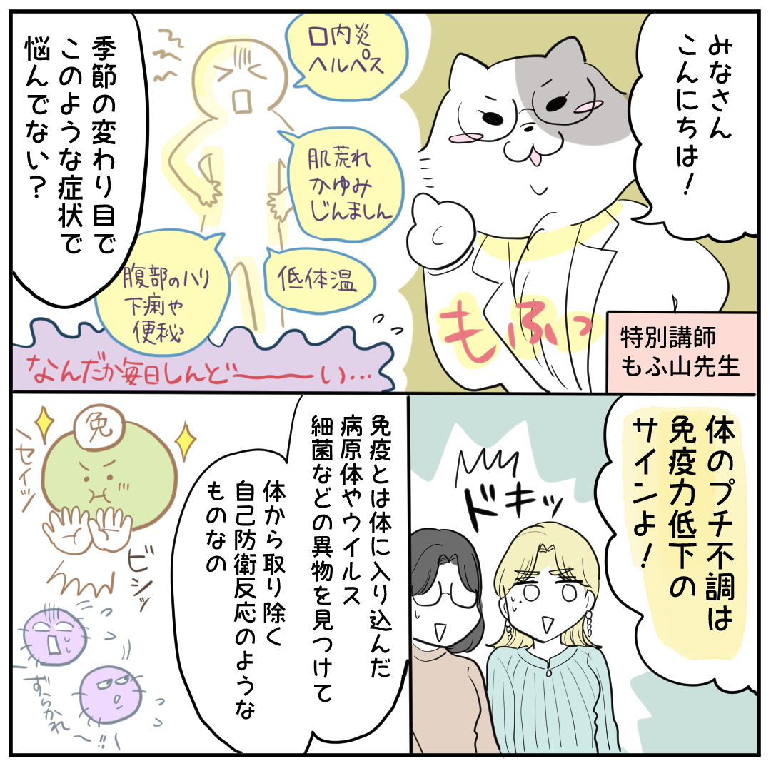 (お仕事)漫画担当いたしました!☞
免疫って何? ～免疫低下の原因と対処法～ - OZmall https://t.co/z3YQjtTwyG 