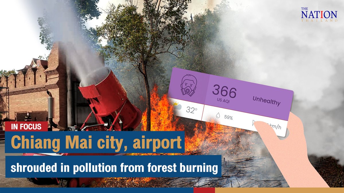 Thenationth's tweet photo. Air quality in Northern Thailand climbed to hazardous levels on Monday (March 27) as a result of seasonal agricultural burning across and in the region.
#ChiangMai #forestburning #Airquality #TheNation #Thailandnews
Watch now: https://t.co/ATTQhyfYms https://t.co/9FIrKs5N3o