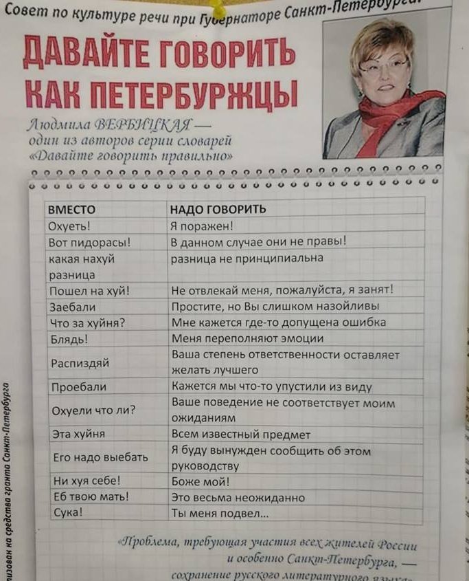 В каждом вагоне питерского метро лет 15 назад висела такая инициатива, её знает каждый, кто жил тут в 2000-е. Угадайте, что произошло – плакат омемился