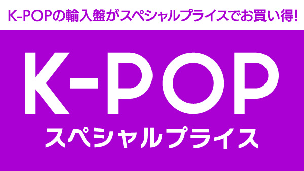 TOWER_Online's tweet photo. ใ#PENTAGONใ
ใใ๏ผผๅฅฝ่ฉใซใคใๆ้ๅปถ้ท๐๏ผ
๐ฃK-POP่ผธๅ
ฅ็คในใใทใฃใซใใฉใคใน๐โจ
้ๅฝ12th Mini AlbumใIn:Vite Uใ(Nouveau ver.&Flare ver.) ใไปใชใ15๏ผ
ใชใใงใ่ฒทใๅพใซ๐ค๐ค
ๅๅใฏใณใใฉ๐
https://t.co/Hiu16XPqaF
#ํํ๊ณค #INVITE_U
๐ปใปใผใซ่ฉณ็ดฐ๐
https://t.co/nLhblQ6KjJ https://t.co/uDsI7Ovz4l