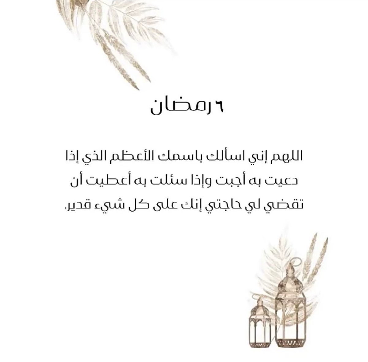 s15_12_'s tweet photo. ٦ | رمضان. https://t.co/CHa72q1uGd
