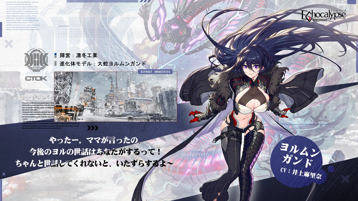 ヨルムン FsSmOV9aEAAUE9b?format=webp&