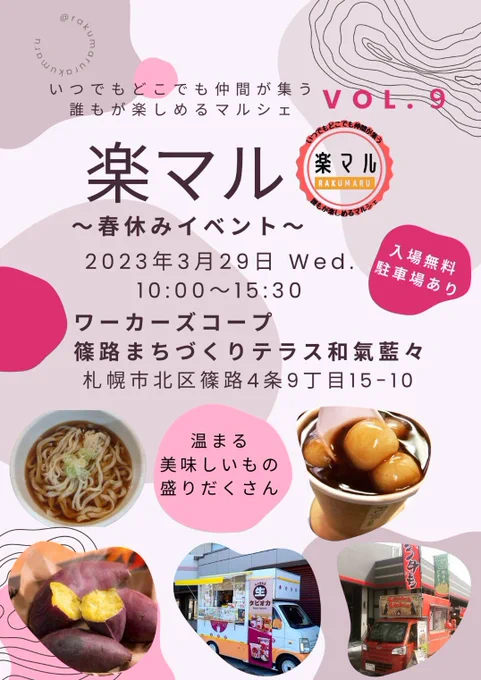 明日は子供ら連れて、ハンドメイドイベントに出店するよー
春休みのキッズワークショップで
フェイクスイーツ作りするよー🍰

ちっこい子連れて出店させてもらえて本当に助かる 