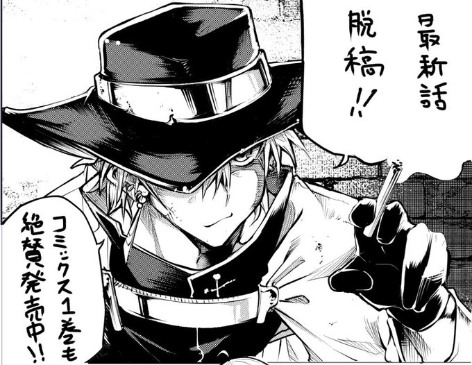 コミックの宣伝とはいえずっとTwitterに張り付いているわけにもいかず
〆切も少し伸ばしてもらっていましたが今月の最新話も無事脱稿しました!
来月の発売の月マガに6話掲載
主役はこの男です 