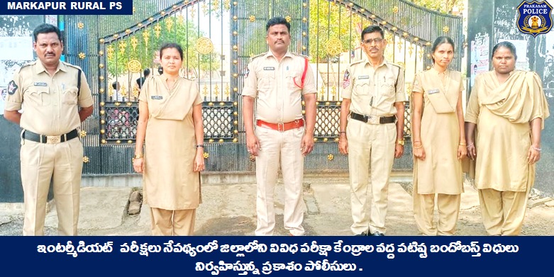 prakasam_police's tweet photo. Prakasam police tighten security for AP Inter Exams 2023; Cops are conducting fortified security duties at various examination centers across the district.
#IntermediateExams #Bandobasts #Tranquility #ModernPolicing #MalikaGarg #IPS #PrakasamPolice
@APPOLICE100 https://t.co/kKw7TQM1Zs