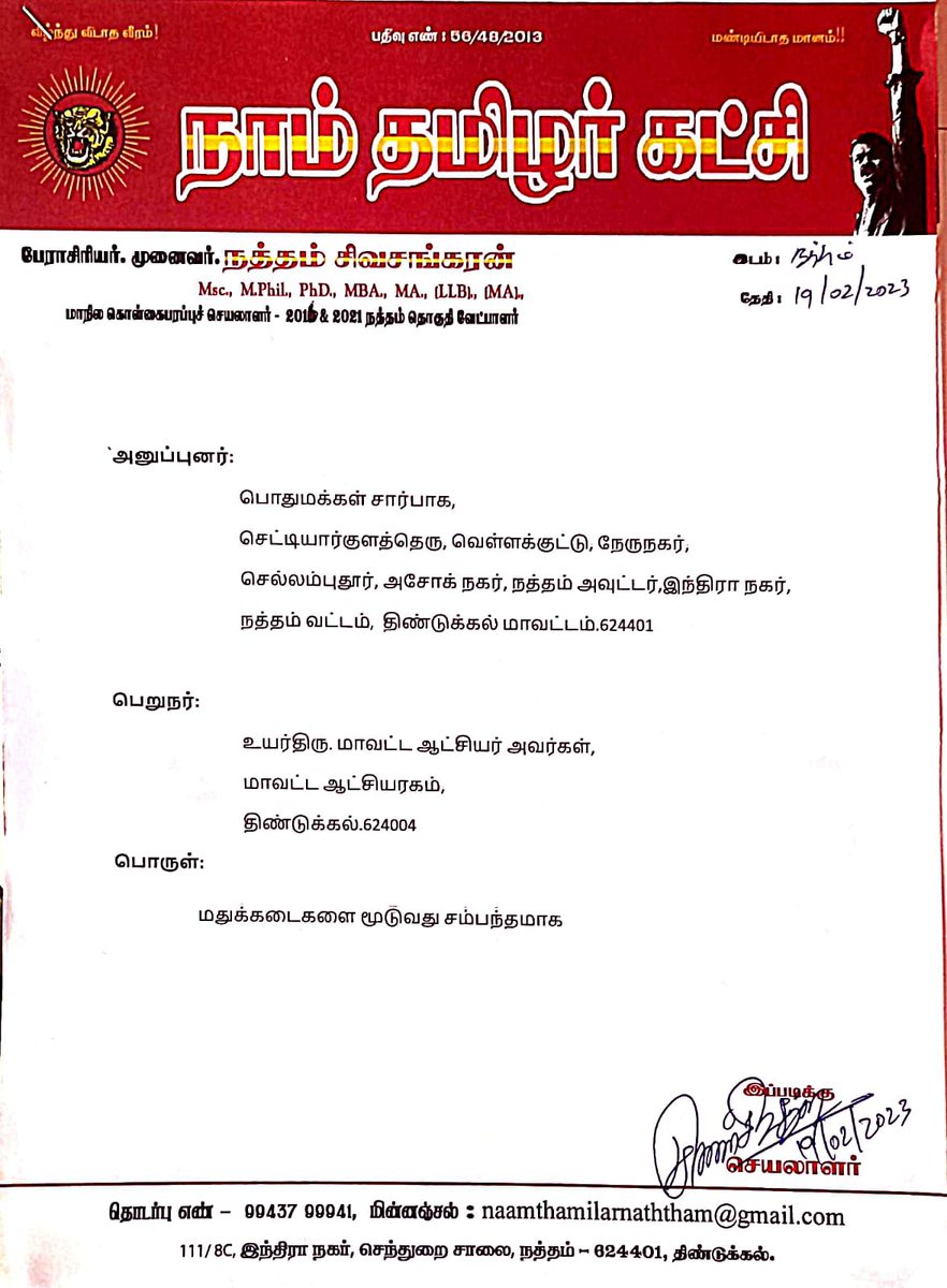 AngurajNTK's tweet photo. நத்தம் சட்டமன்றத் தொகுதி, நத்தம் செந்துரை சாலையில் புதிதாக திறக்கபட உள்ள "மதுபானகடைக்கு"  எதிராக @NaamTamilarOrg யின் சார்பாக மாநில கொள்கை பரப்புச் செயலாளர் அண்ணன். முனைவர். #நத்தம்_சிவசங்கரன் @DrVSivasankaran அவர்கள் தலைமையில் https://t.co/59AjLyKh0t