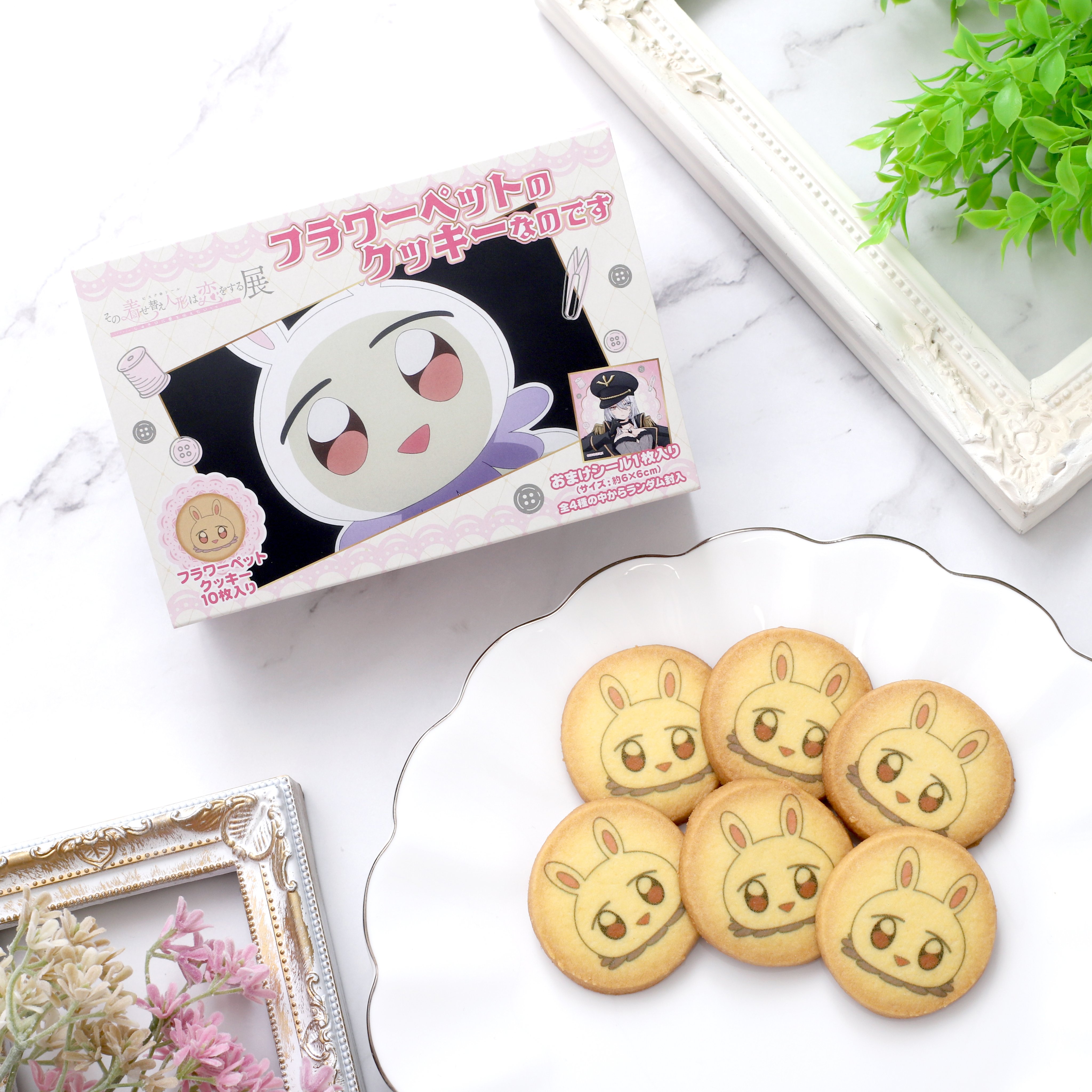 その着せ替え人形は恋をする展 着せ恋展 クッション ぬいぐるみ