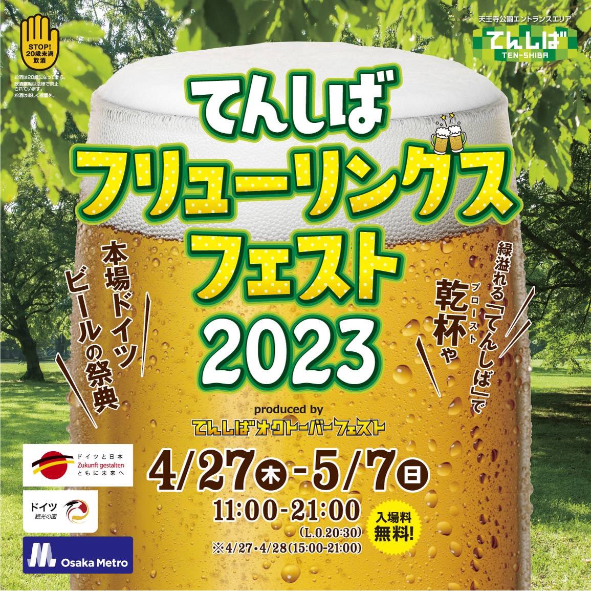 Iep2017's tweet photo. 【てんしばフリューリングスフェスト2023】
本場ドイツの樽生ビールが大集結するドイツビールの春の訪れをお祝いして4月～5月に開催される祭典。人気ブランドがてんしばに帰ってきます。
【日時】
4月27.28日　15時~21時
5月29日〜　11時〜21時
【場所】
大阪天王寺公園

お待ちしてます😊🍻 https://t.co/p6oBVKTPW3