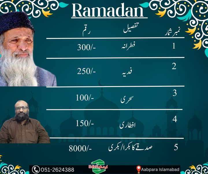 EdhiIslamabad's tweet photo. Fitrana Rates
#EdhiFoundation #Edhi #edhiisb
#RamadanMubarak #ramadan2023 #ramadankareem https://t.co/hjAYSIO5IR