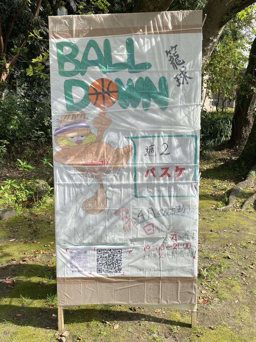 BALLDOWN0426's tweet photo. 立看板できました‼️
4月は日曜日と水曜日に活動してます！
気になる人はぜひぜひ遊びに来てください😁
#春から鹿大
#鹿大サークル
#鹿大バスケ https://t.co/yHyrysok9B