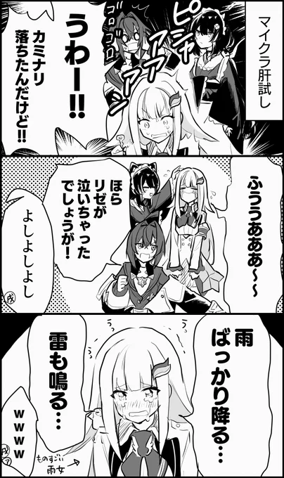 pixivに移植中です!【切り抜き漫画】皇女、泣く #pixiv  