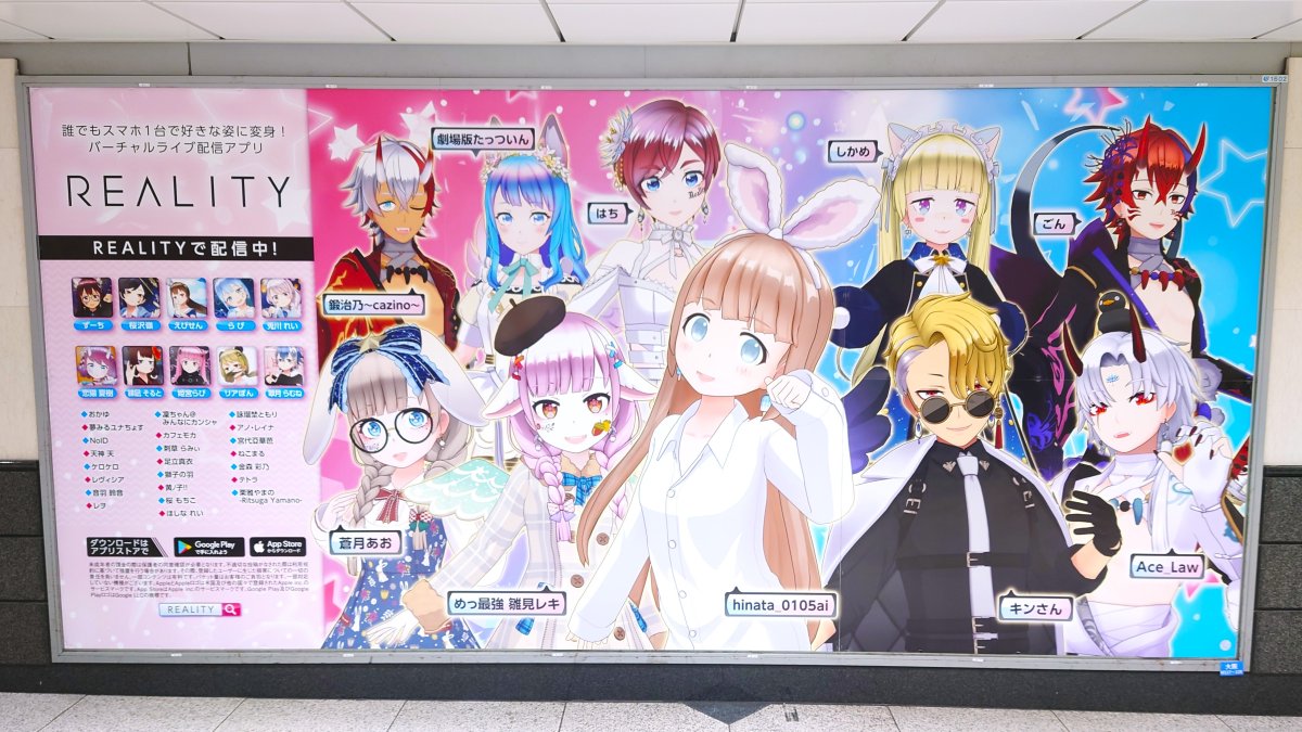 掲載中の「REALITYご当地ポスターin大阪」の様子はこちら！ JR西日本