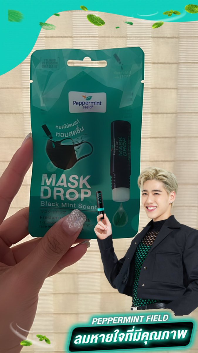 MuaySaranya1's tweet photo. @PeppermintField สดชื่น ชื่นใจ มากค่ะ #PeppermintField #PeppermintFieldxPPKrit #MaskDrop #PPKritt https://t.co/7q8aUUsj3p