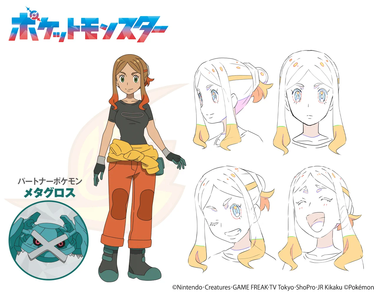 アニメ「ポケットモンスター」公式 on X: 