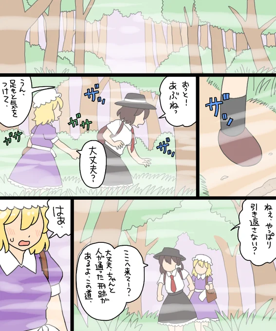 ママんげ永30話
不思議な町 