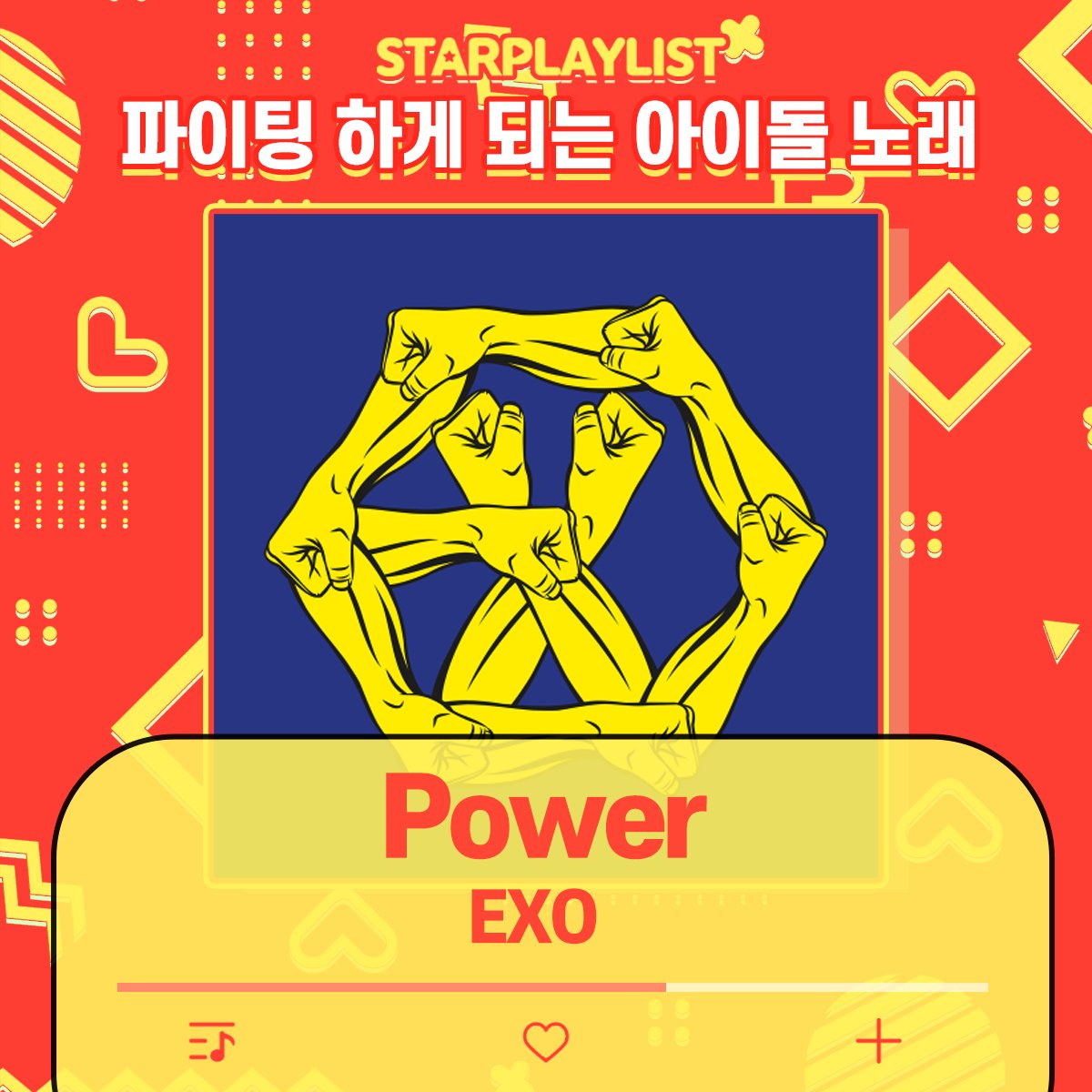 mystarplay's tweet photo. <#STARPLAY #StarPlayListVote>
🔥Energized! The motivational idol song🔥
🥇Power - #EXO
01:02 ━●──── 03:41
⇆ ◁ ❚❚ ▷ ↻
#MotivationalSong #EnergeticSong #StarPlayList https://t.co/sHcFC148F4